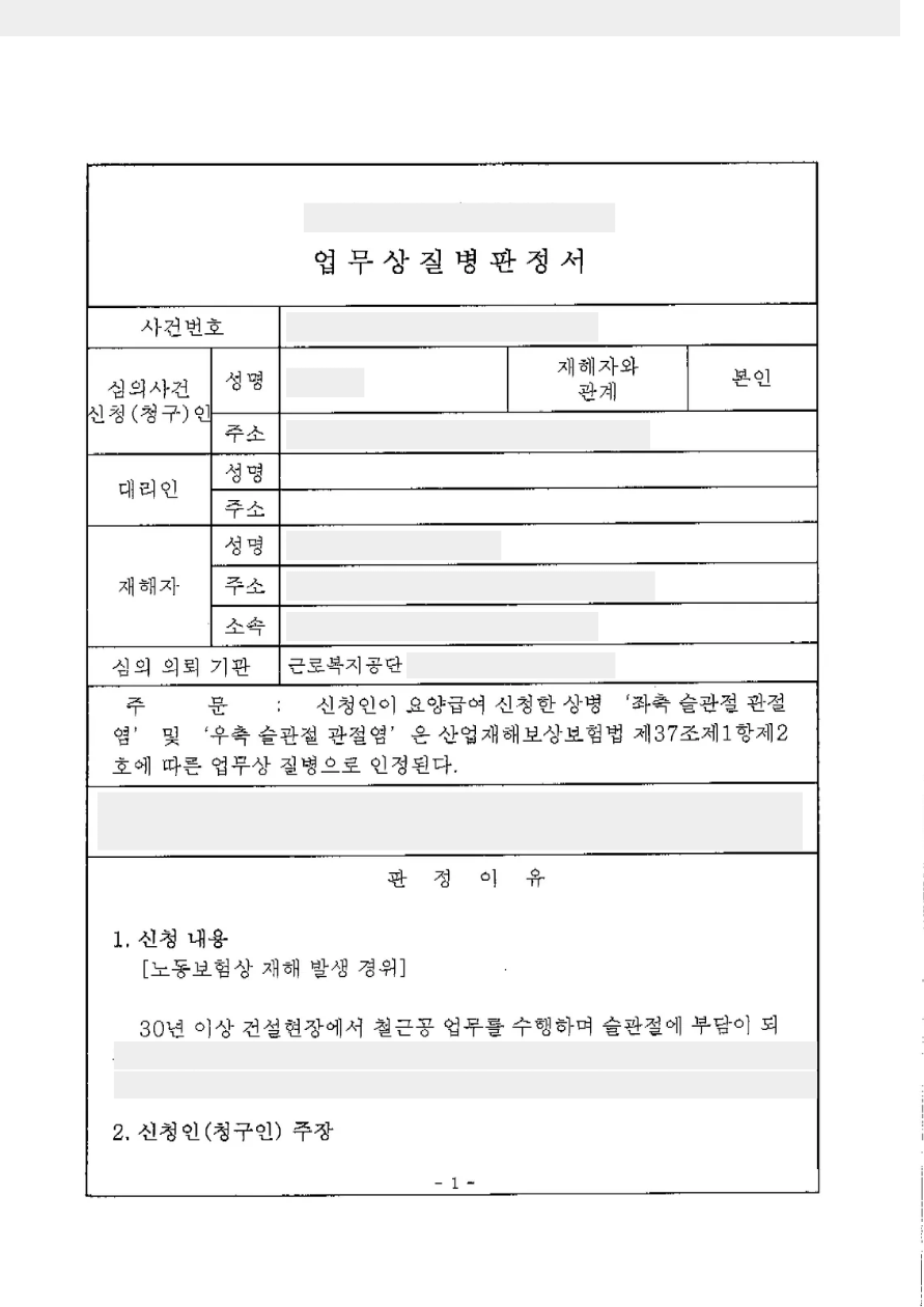 남상범_양무릎_질판위승인.png