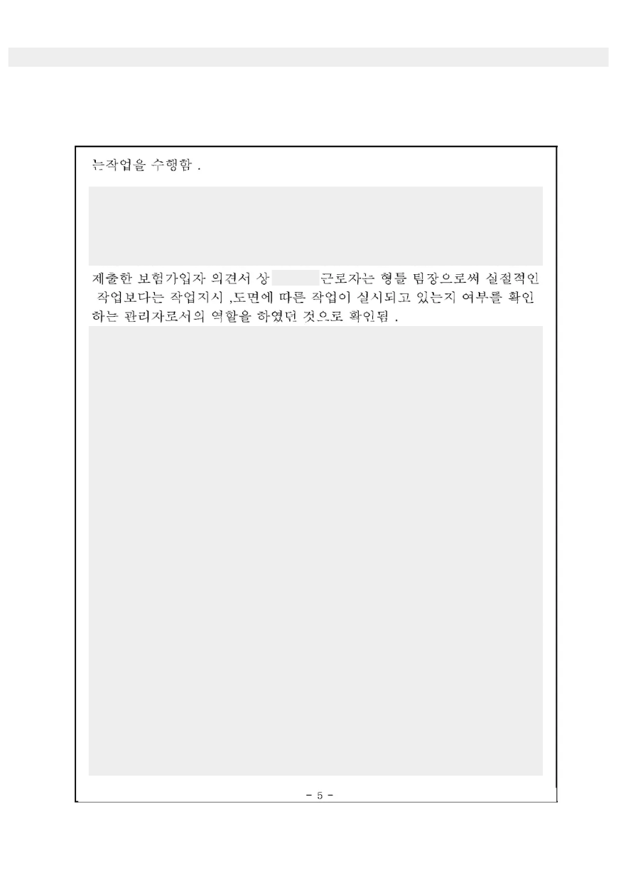 박세원_형틀목공자료.png