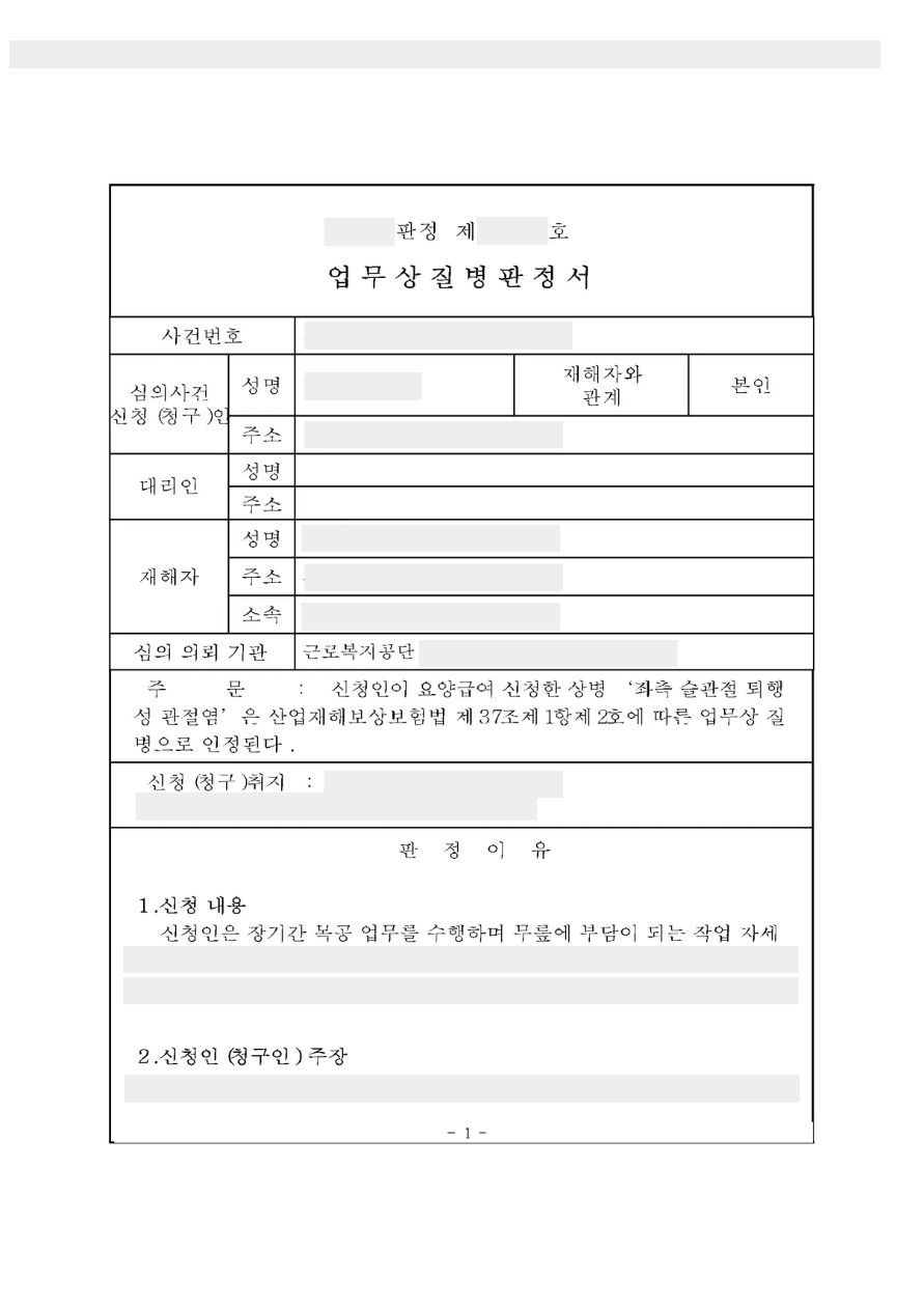 박세원_형틀목공자료 (1).png