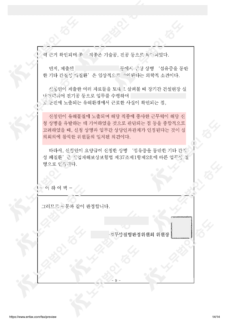 간질성 폐질환.png