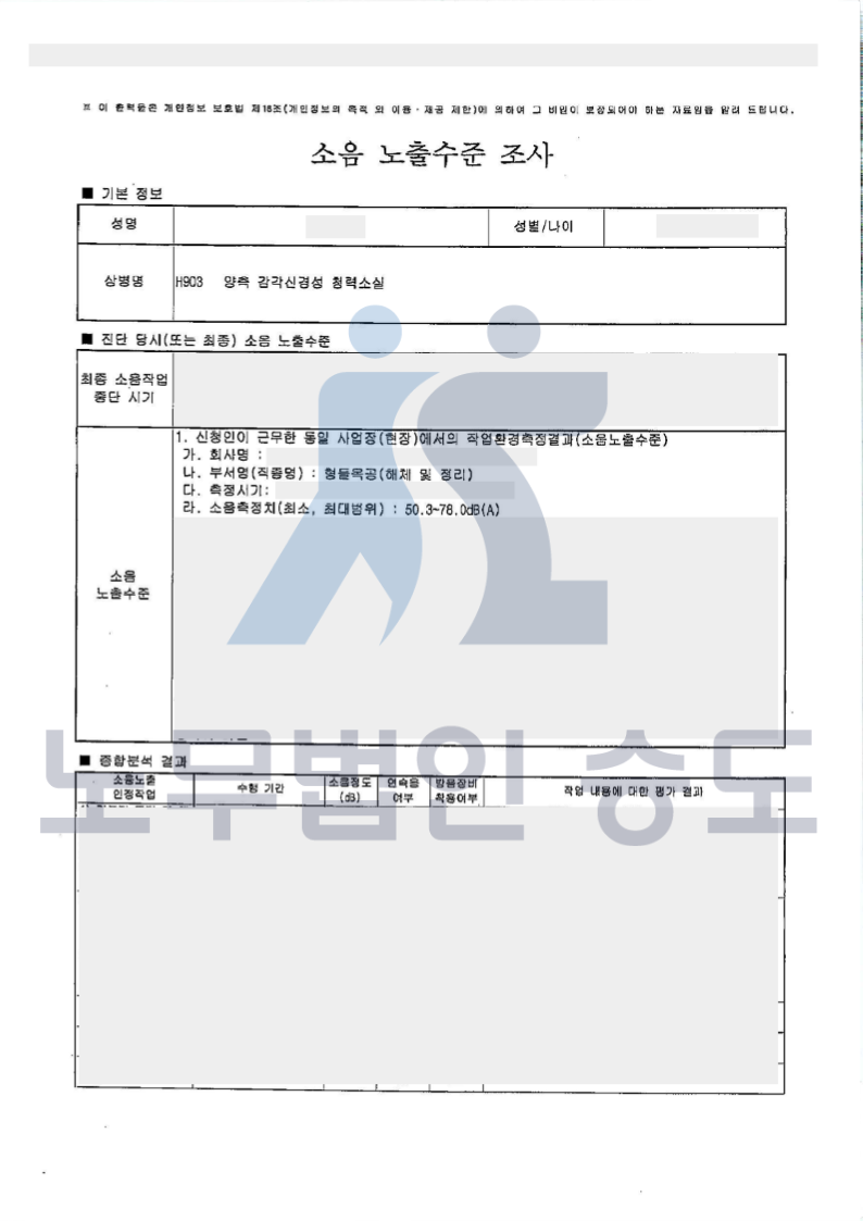 모자이크 형틀목공 인공관절.png