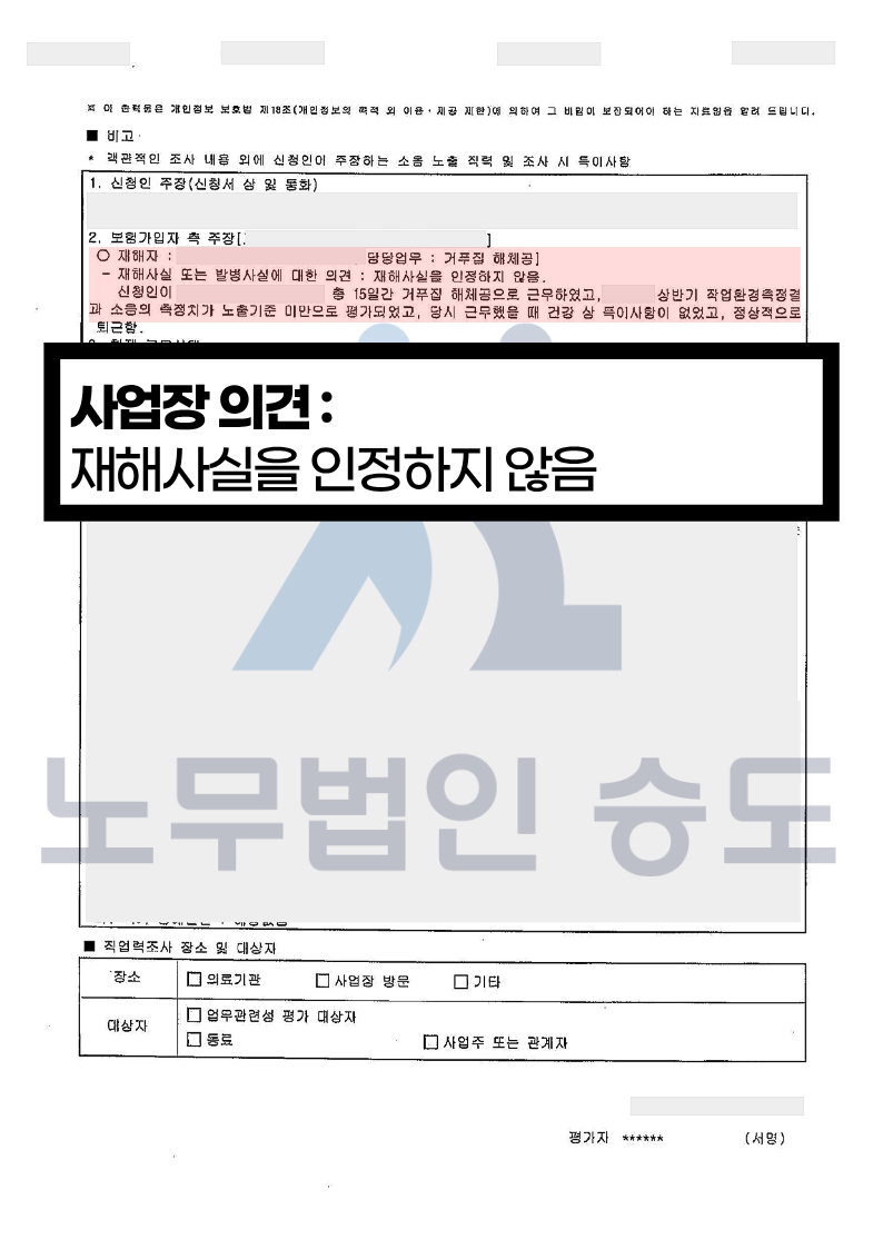 형틀목공 난청 (1).png