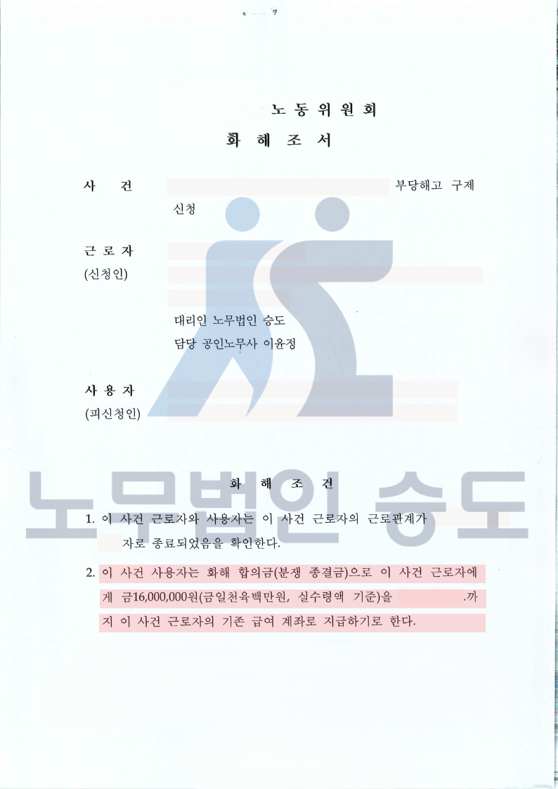 모자이크 형틀목공 인공관절 (1).png